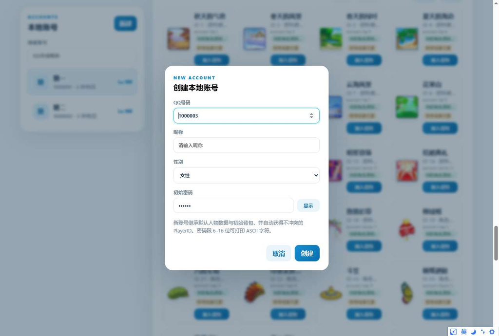 图片[10]|典藏怀旧QQ堂｜Win 一键端 + 全套源码 + 后台 + 教程【站长亲测】|不死鸟资源网