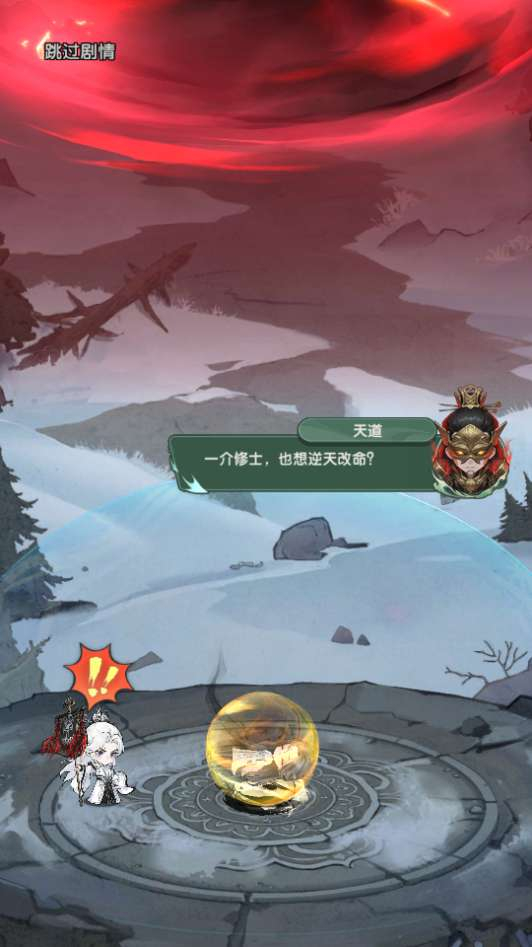 图片[2]|仙逆：战天道代金券内购版｜Q 版塔防一键镜像端 Linux 服务端 + 双后台【亲测】|不死鸟资源网