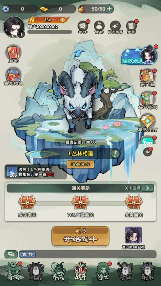 图片[5]|仙逆：战天道代金券内购版｜Q 版塔防一键镜像端 Linux 服务端 + 双后台【亲测】|不死鸟资源网