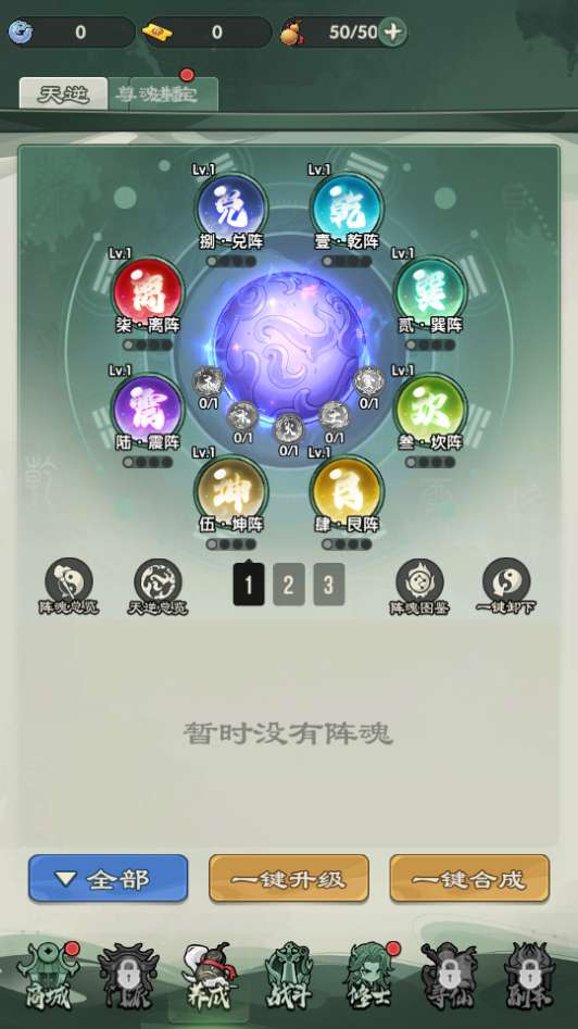 图片[6]|仙逆：战天道代金券内购版｜Q 版塔防一键镜像端 Linux 服务端 + 双后台【亲测】|不死鸟资源网