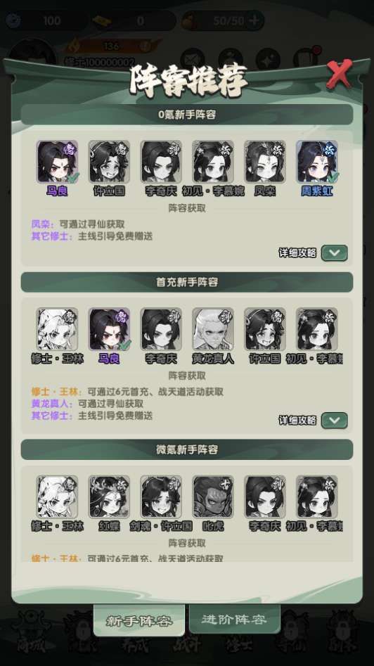 图片[11]|仙逆：战天道代金券内购版｜Q 版塔防一键镜像端 Linux 服务端 + 双后台【亲测】|不死鸟资源网