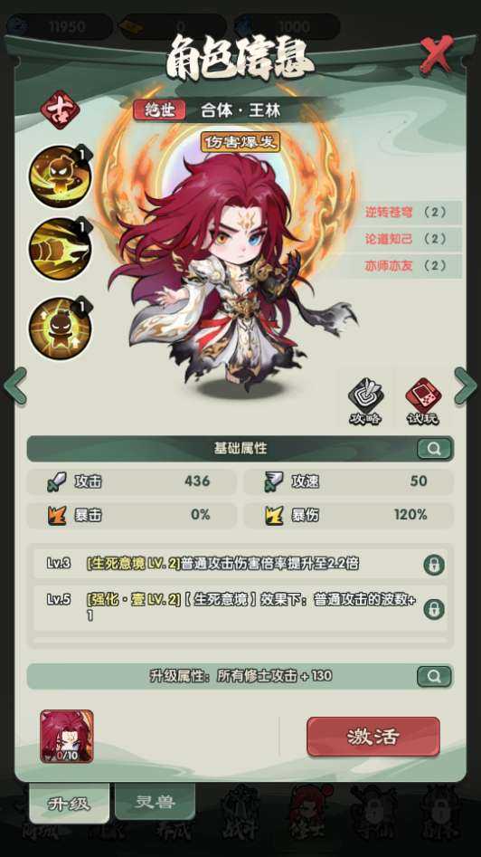 图片[13]|仙逆：战天道代金券内购版｜Q 版塔防一键镜像端 Linux 服务端 + 双后台【亲测】|不死鸟资源网