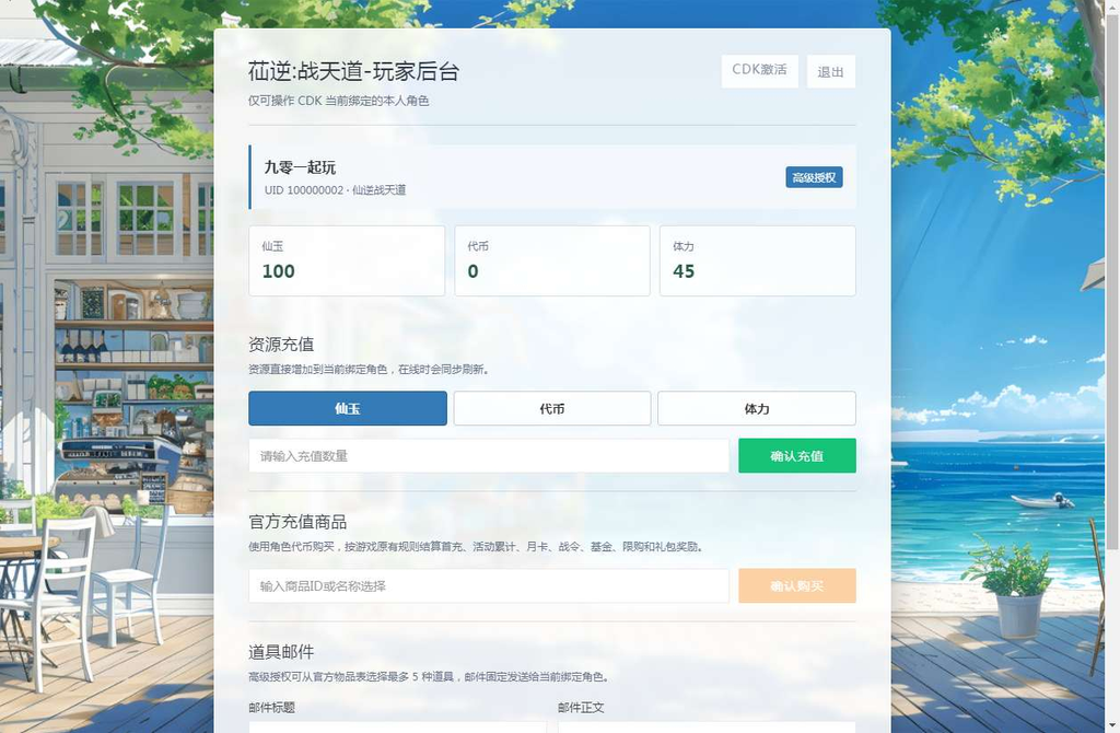图片[15]|仙逆：战天道代金券内购版｜Q 版塔防一键镜像端 Linux 服务端 + 双后台【亲测】|不死鸟资源网
