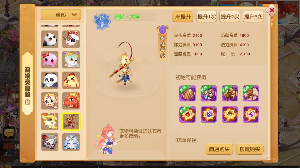 图片[5]|MT3换皮梦幻紫禁之巅精修离线挂机尊享版｜一键镜像端Linux端 + 源码新版后台【亲测】|不死鸟资源网