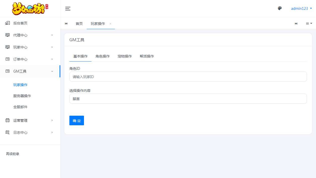 图片[7]|MT3换皮梦幻紫禁之巅精修离线挂机尊享版｜一键镜像端Linux端 + 源码新版后台【亲测】|不死鸟资源网