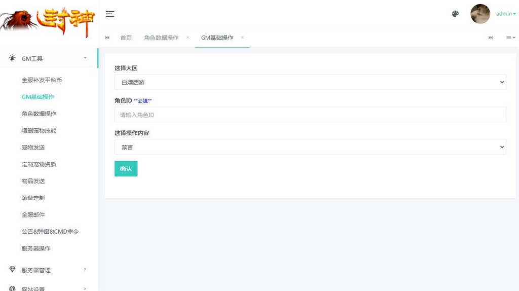 图片[6]|MT3 换皮梦幻新白嫖西游尊享挂机版｜一键镜像端Linux + 源码新版后台【亲测】|不死鸟资源网