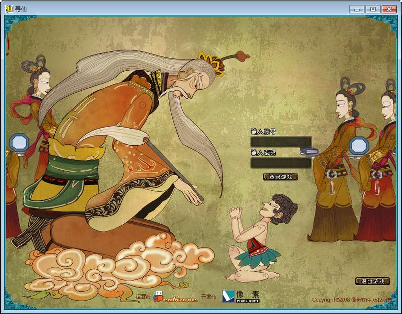 梦回寻仙OL｜3D 神话MMORPG 一键镜像端 Ubuntu 手工端 + 网页注册 + PC 客户端【亲测】|不死鸟资源网