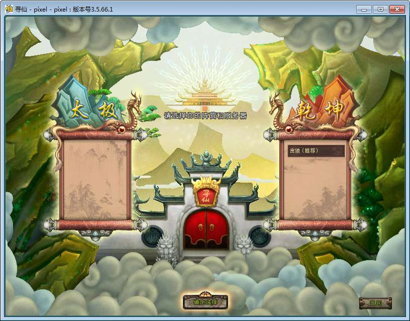 图片[2]|梦回寻仙OL｜3D 神话MMORPG 一键镜像端 Ubuntu 手工端 + 网页注册 + PC 客户端【亲测】|不死鸟资源网