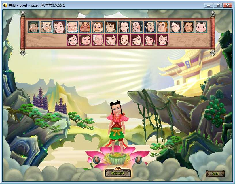图片[3]|梦回寻仙OL｜3D 神话MMORPG 一键镜像端 Ubuntu 手工端 + 网页注册 + PC 客户端【亲测】|不死鸟资源网