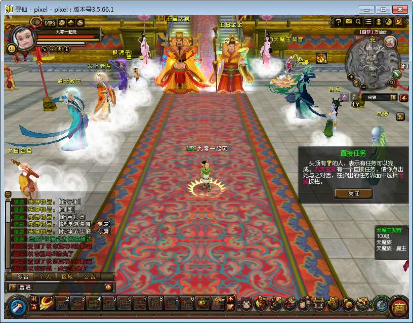 图片[4]|梦回寻仙OL｜3D 神话MMORPG 一键镜像端 Ubuntu 手工端 + 网页注册 + PC 客户端【亲测】|不死鸟资源网