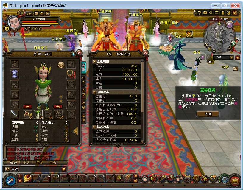 图片[5]|梦回寻仙OL｜3D 神话MMORPG 一键镜像端 Ubuntu 手工端 + 网页注册 + PC 客户端【亲测】|不死鸟资源网