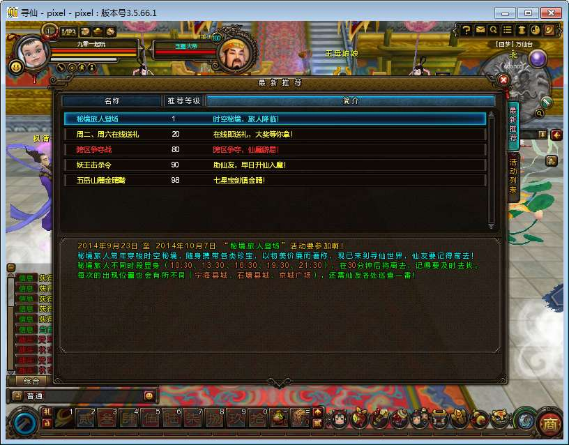 图片[6]|梦回寻仙OL｜3D 神话MMORPG 一键镜像端 Ubuntu 手工端 + 网页注册 + PC 客户端【亲测】|不死鸟资源网