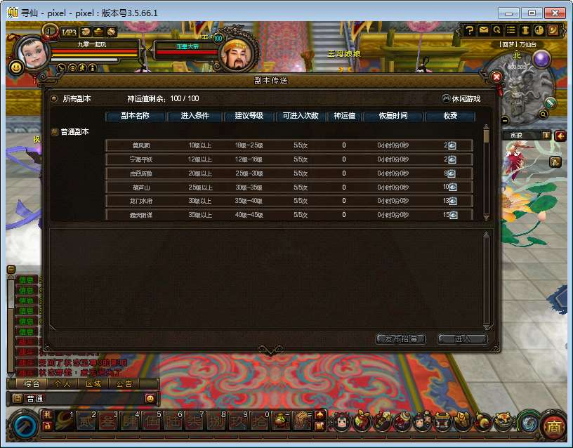 图片[7]|梦回寻仙OL｜3D 神话MMORPG 一键镜像端 Ubuntu 手工端 + 网页注册 + PC 客户端【亲测】|不死鸟资源网