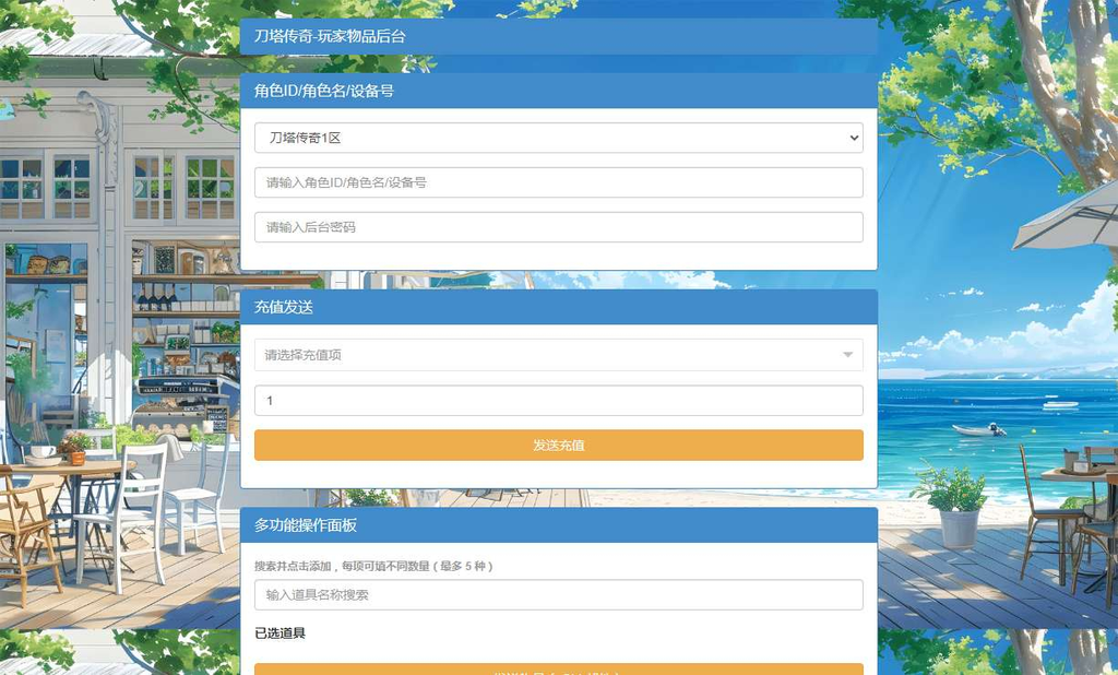 图片[12]|尒栤栤之刀塔传奇｜卡牌闯关手游一键镜像端 Linux 服务端 + CDK 后台【亲测】|不死鸟资源网