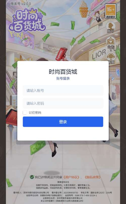 图片[10]|时尚百货城 H5 代金券内购版｜三网 H5 一键镜像端 Linux 源码 + CDK 后台【亲测】|不死鸟资源网