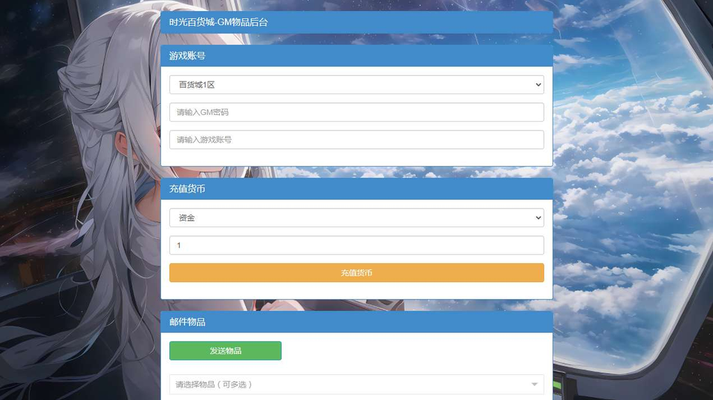 图片[11]|时尚百货城 H5 代金券内购版｜三网 H5 一键镜像端 Linux 源码 + CDK 后台【亲测】|不死鸟资源网