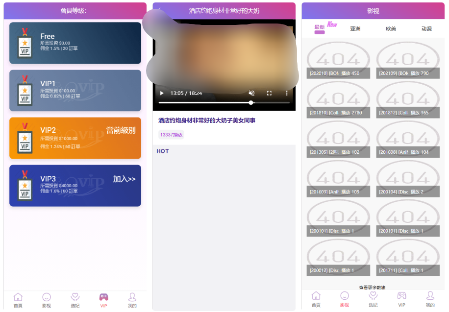 风控教学样本｜原空降选妃打针任务系统源码技术复盘，解析刷单平台实现逻辑与风控弱点|不死鸟资源网