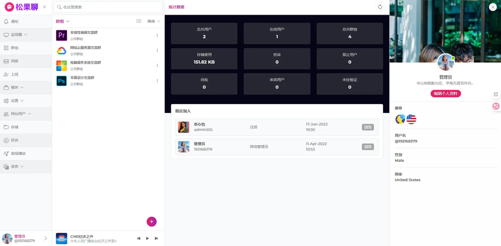 图片[2]|web聊天室源码/带建教程源码下载|不死鸟资源网
