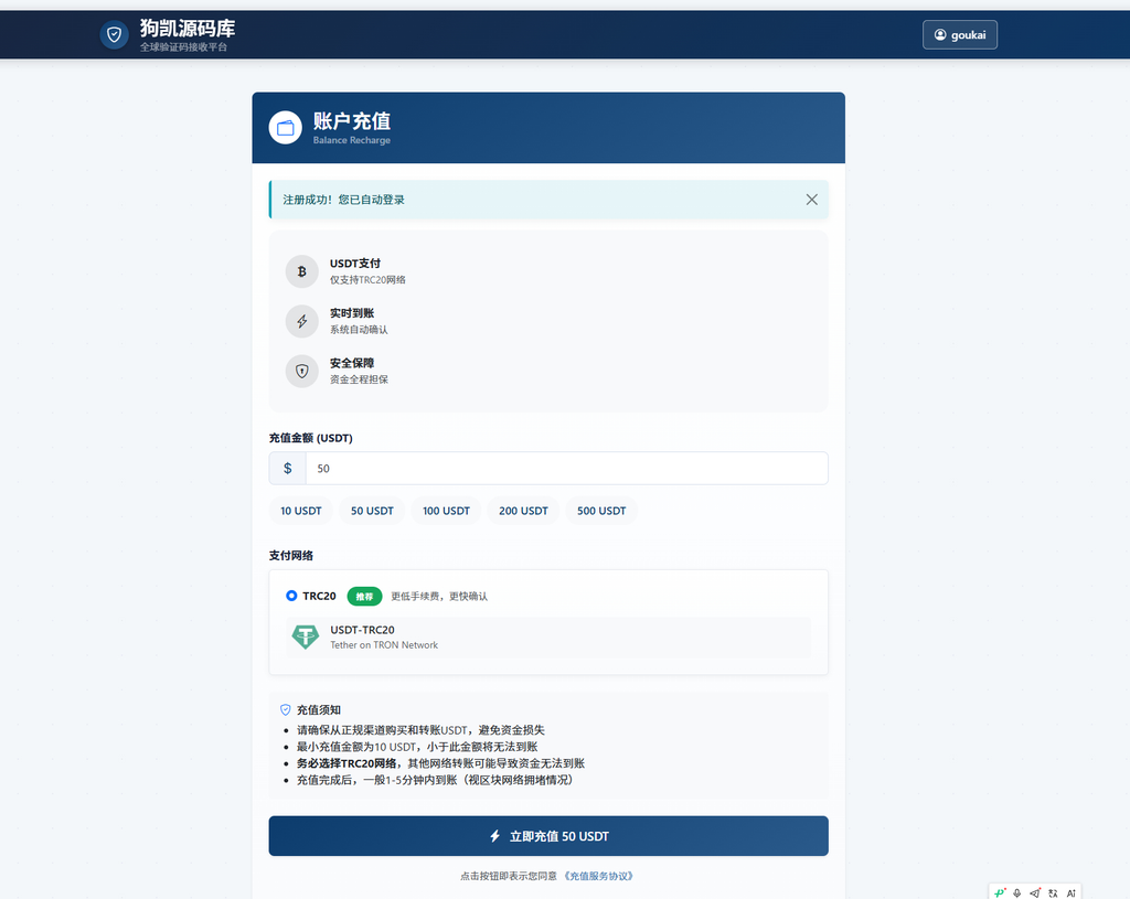 图片[3]|假SMS接码平台系统源码 盗U秒U反面拆解源代码|不死鸟资源网