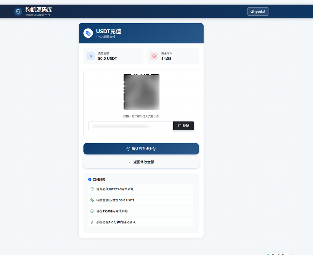 图片[4]|假SMS接码平台系统源码 盗U秒U反面拆解源代码|不死鸟资源网